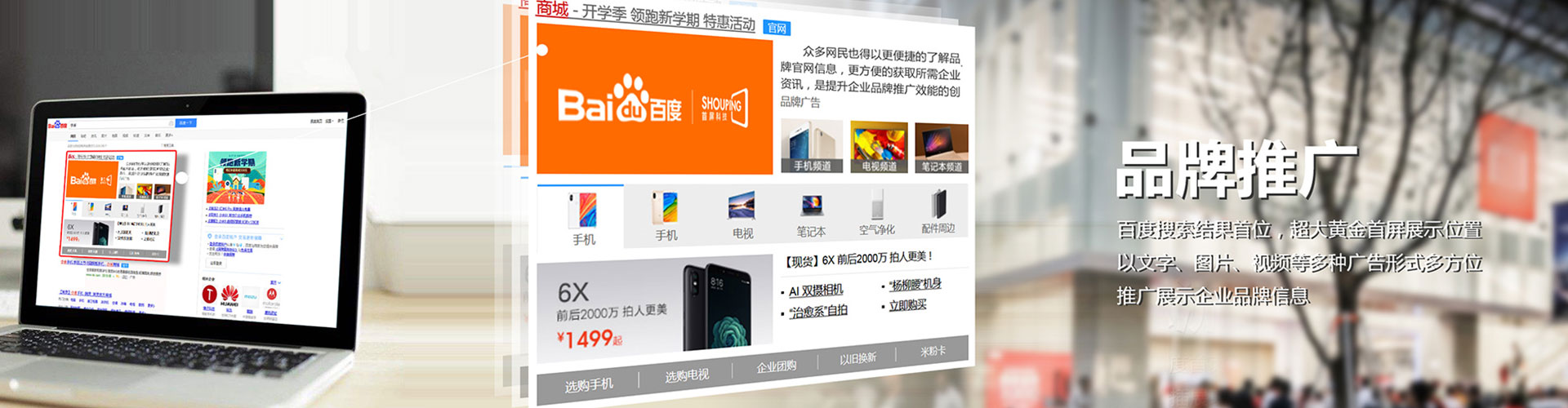 稻城信息流竞价